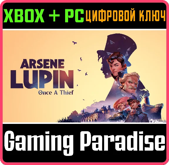 ARSENE LUPIN - ONCE A THIEF XBOX + PC (WIN) КЛЮЧ/КОД
