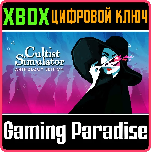 CULTIST SIMULATOR: ANTHOLOGY EDITION XBOX KEY/CODE