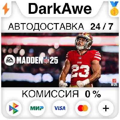 EA SPORTS™ Madden NFL 25 STEAM•RU ⚡️AUTODELIVERY 💳0%