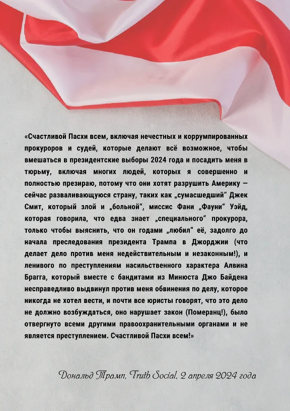 Дональд Трамп. Цитаты Пресса Судебные разбирательства