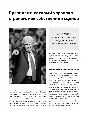 Дональд Трамп. Цитаты Пресса Судебные разбирательства