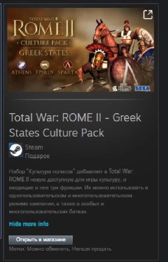 Total War: ROME II - Greek States Culture Pack GLOBAL
