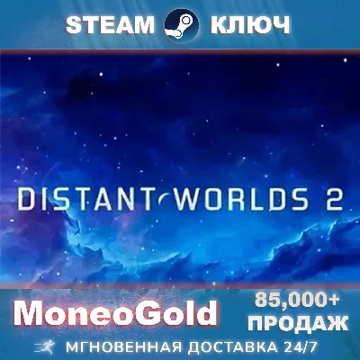 ✅Distant Worlds 2 STEAM RU GLOBAL KEY 🔑 Comission 0%💳