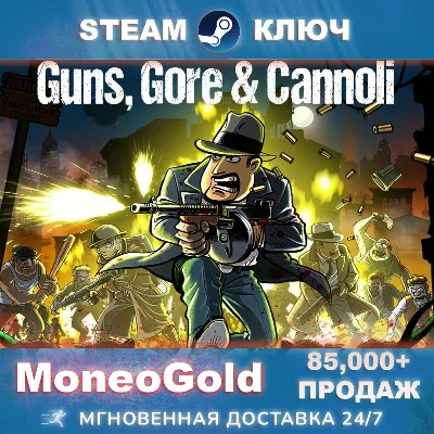 ✅ Guns, Gore & Cannoli STEAM RU 0% Comission 💳
