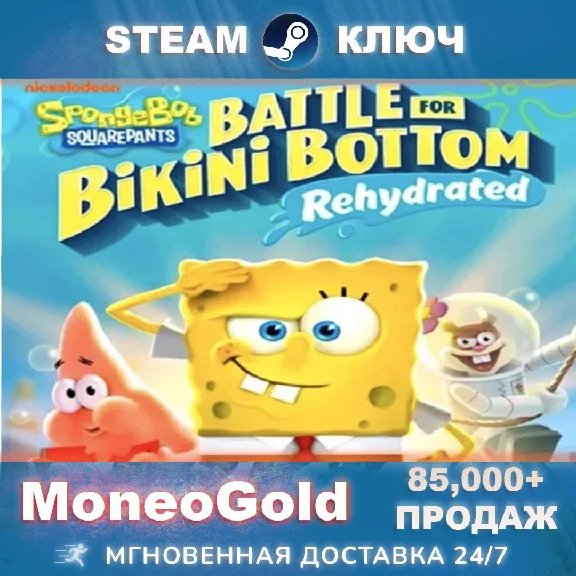 ✅SpongeBob Squarepants: Battle for Bikini Bottom Steam