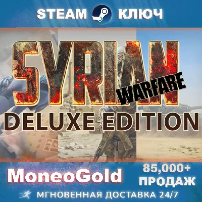 Syrian Warfare - Deluxe  Edition (GLOBAL) + GIFTS