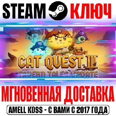 Cat Quest III Steam Key RU+CIS|Global +Bonus