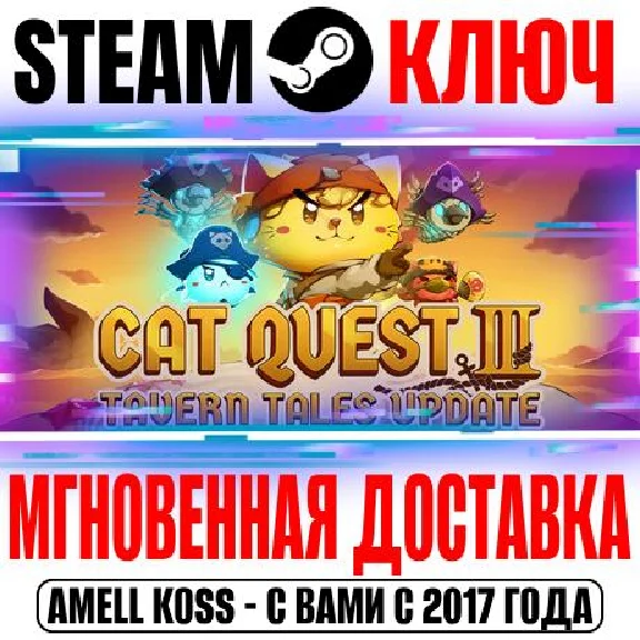 Cat Quest III Steam Key RU+CIS|Global +Bonus