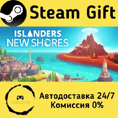 🚀 ISLANDERS: New Shores 🤖 Steam Gift РФ/КЗ/др. ⚡ АВТО