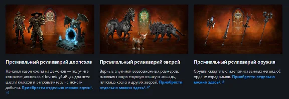Diablo® IV  Sins of the Horadrim Battle Pass battle.net