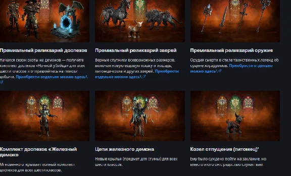 Diablo® IV  Боевой пропуск Deluxe «Грехи хорадримов»