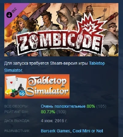 Tabletop Simulator Zombicide 💎 DLC STEAM GIFT RU