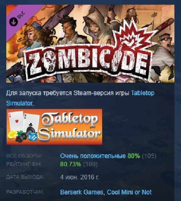 Tabletop Simulator Zombicide 💎 DLC STEAM GIFT RU