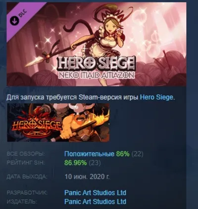 Hero Siege - Neko Maid (Skin)  DLC АВТОДОСТАВКА STEAM РОССИЯ