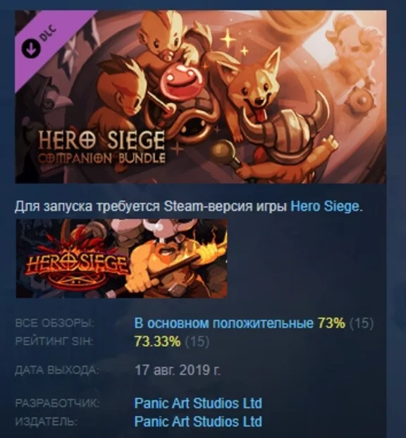 Hero Siege - Companion Bundle 💎 DLC STEAM GIFT RU
