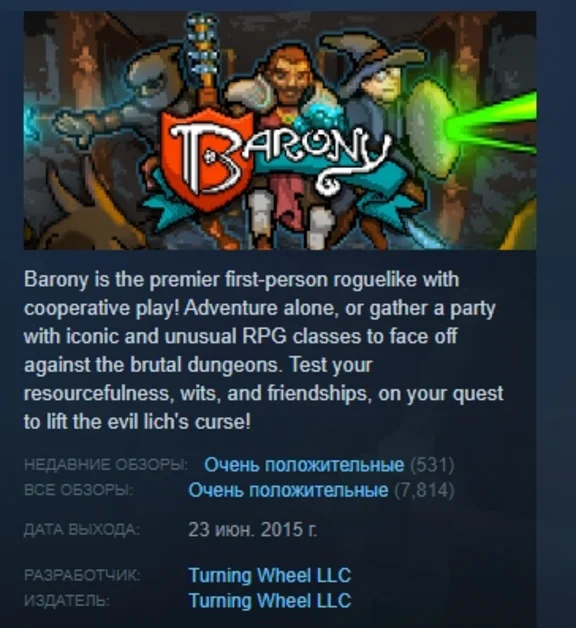 Barony  АВТОДОСТАВКА STEAM РОССИЯ