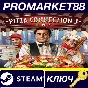 ⭐ Pizza Connection 3 PC Steam Key 🔑 GLOBAL (NO TR)