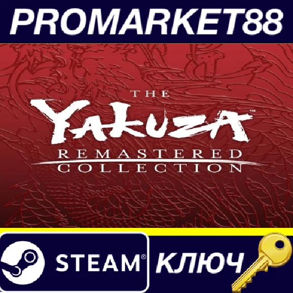 ⭐ The Yakuza Remastered Collection Steam Key 🔑EUROPE