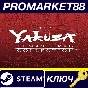 ⭐ The Yakuza Remastered Collection Steam Key 🔑EUROPE