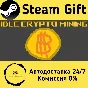 🚀 Idle Crypto Mining 🤖 Steam Gift РФ + другие ⚡ АВТО