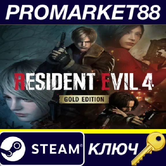 ⭐ Resident Evil 4 (2023) Gold Edition PC Steam Key 🔑EU