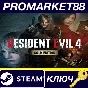 ⭐ Resident Evil 4 (2023) Gold Edition PC Steam Key 🔑EU