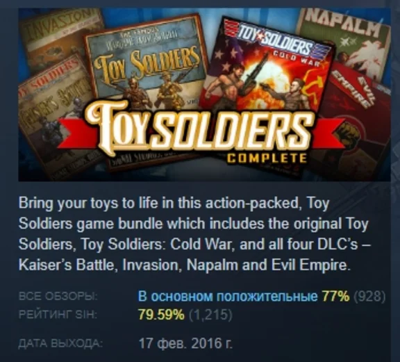 Toy Soldiers: Complete 💎 STEAM GIFT RU