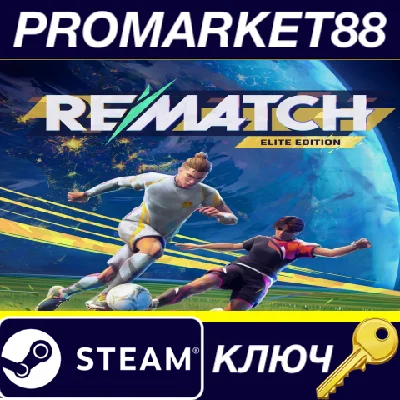 ⭐ REMATCH Elite Edition EU PC Steam Key 🔑 EUROPE