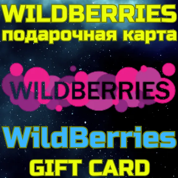 WILDBERRIES Gift card 500-30000 RUB FAST
