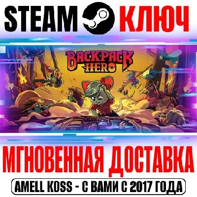 Backpack Hero Steam Key Global +Bonus