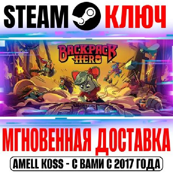 Backpack Hero Steam Key Global +Bonus