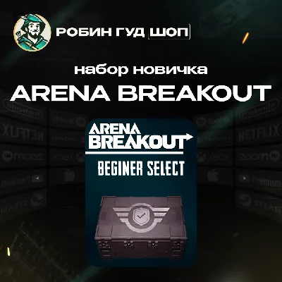 ARENA BREAKOUT BEGINNER SELECT ПО UID 24/7 АВТО