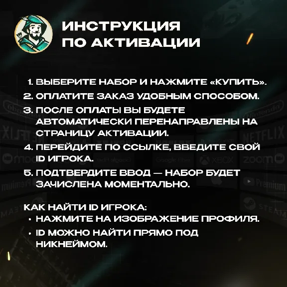 ARENA BREAKOUT BEGINNER SELECT ПО UID 24/7 АВТО