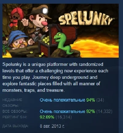 Spelunky 💎 STEAM GIFT RU