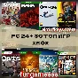 EA SPORTS FC 24 + 30 ТОП ИГР❤️‍🔥XBOX АККАУНТ