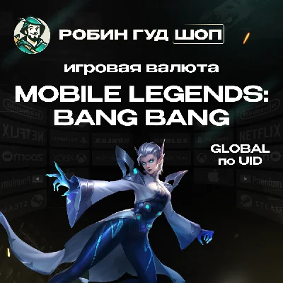 ВАЛЮТА MOBILE LEGENDS 5-9288 АЛМАЗОВ ПО UID АВТО 24/7