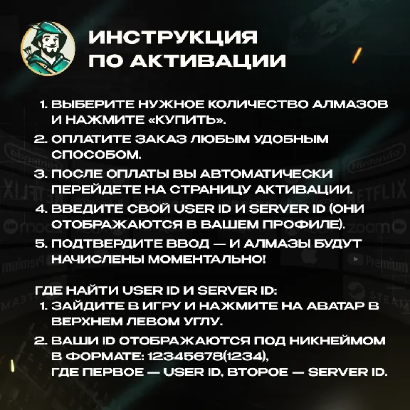 ВАЛЮТА MOBILE LEGENDS 5-9288 АЛМАЗОВ ПО UID АВТО 24/7