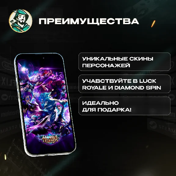ВАЛЮТА MOBILE LEGENDS 5-9288 АЛМАЗОВ ПО UID АВТО 24/7