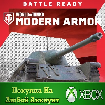 WoT В бой: AMX Chasseur de chars XBOX⭐На Любой акк
