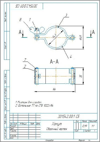 Clamp. Drawings for the product clamp in the compass