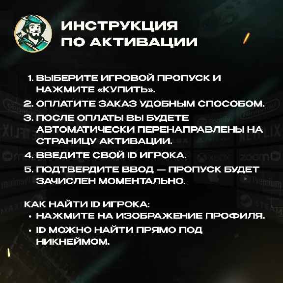 ARENA BREAKOUT PREMIUM BATTLE PASS ПО UID 24/7 АВТО