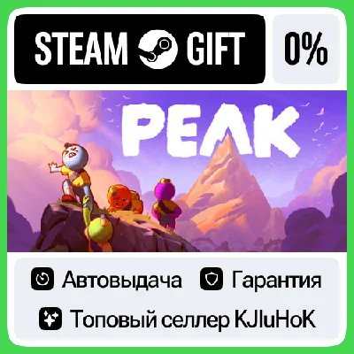 PEAK STEAM GIFT•RU⚡️AUTODELIVERY