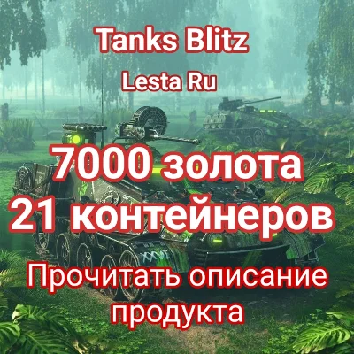 21 CONTAINERS + 7000 GOLD EVEN IF YOU DON´T HAVE