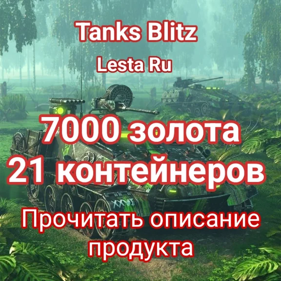 21 CONTAINERS + 7000 GOLD EVEN IF YOU DON´T HAVE