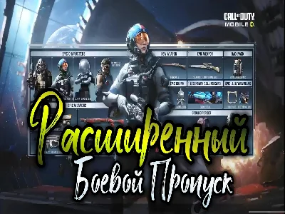 💵 BATTLE PASS & SUPPLY PASS 💵👆👆👆