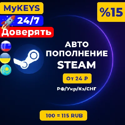 RUSSIA | AUTO STEAM REPLENISH 24/7 TOP UP RUB KZT UAH