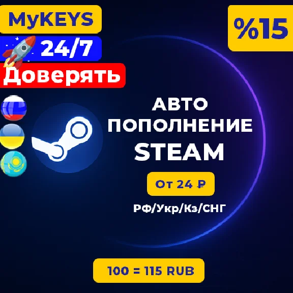 RUSSIA | AUTO STEAM REPLENISH 24/7 TOP UP RUB KZT UAH