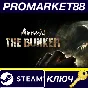 ⭐ Amnesia: The Bunker EU PC Steam Key 🔑 EUROPE