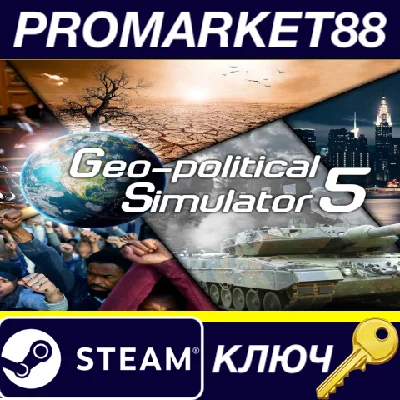 ⭐Geo-Political Simulator 5 EU Steam КЛЮЧ 🔑ЕВРОПА