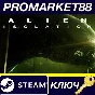 ⭐ Alien: Isolation RU/CIS Steam Key 🔑 RU+CIS